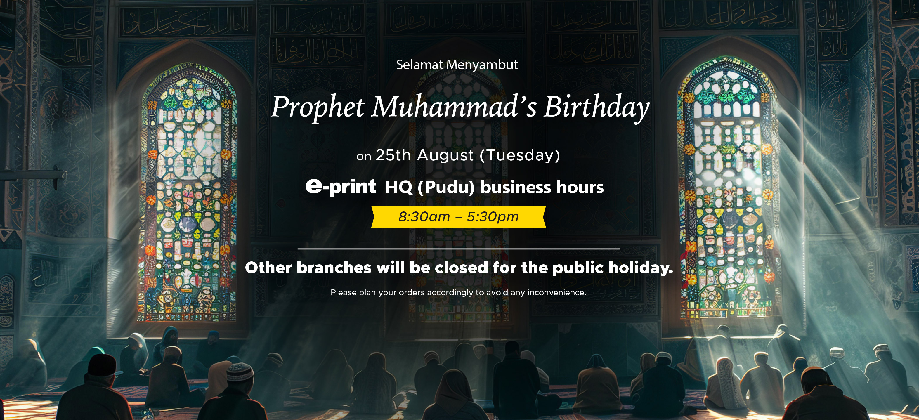 Prophet Muhammad&acirc;s Birthday